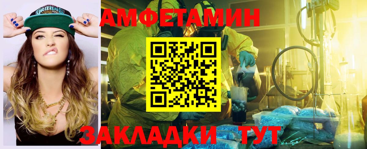 АМФЕТАМИН  Амфетамин 97%  Вход с VPN  Железноводск 