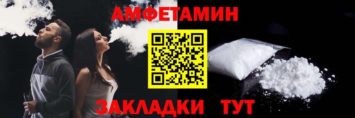 Amphetamine 98% Железноводск