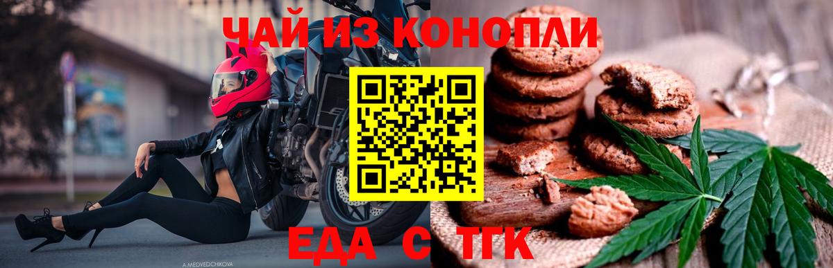 Cannafood марихуана  Вход с VPN  Железноводск 