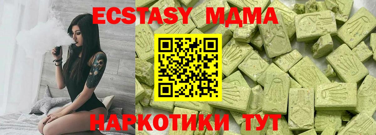 Ecstasy диски  Экстази mix  Вход с VPN  shop официальный сайт  Железноводск 