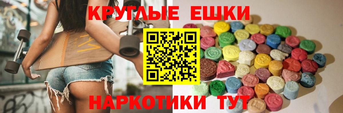 Ecstasy TESLA Железноводск