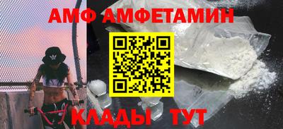 амф Комсомольск-на-Амуре