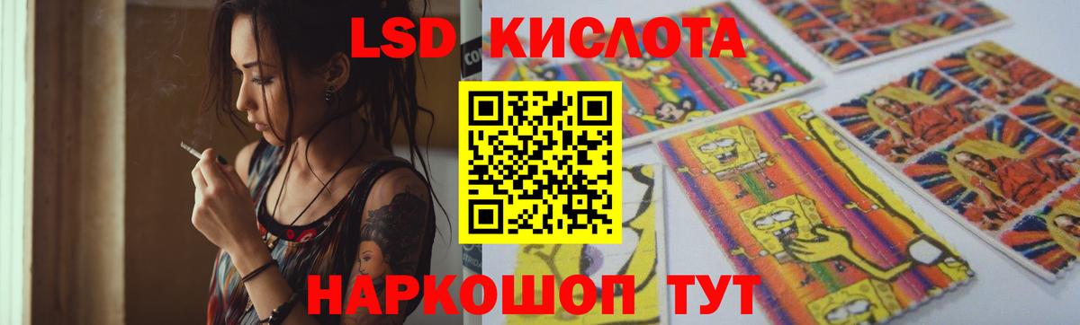 блэк спрут ONION  ЛСД экстази  Вход с VPN  ЛСД экстази кислота  Железноводск 