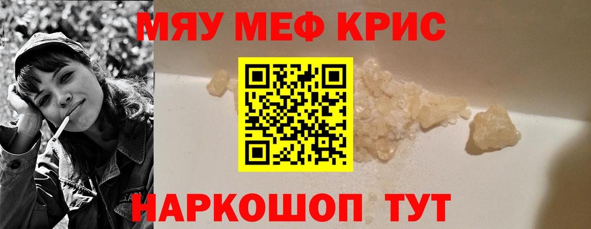 Железноводск  Меф мяу мяу  МЕФ мука  Вход с VPN 