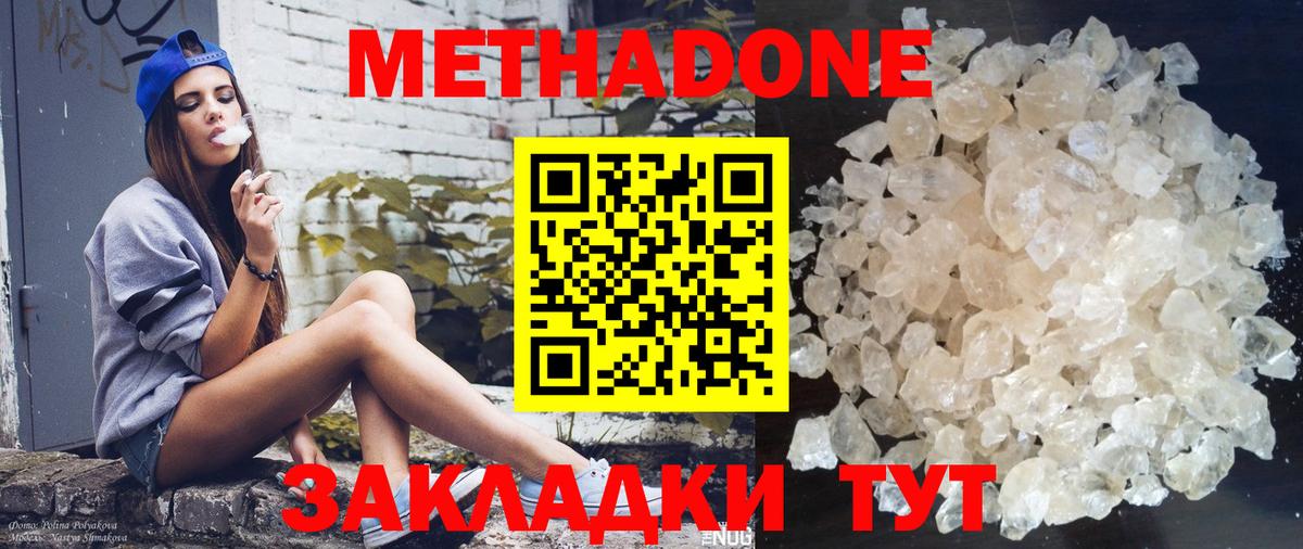Метадон мёд  Метадон мёд  Железноводск  Вход с VPN 
