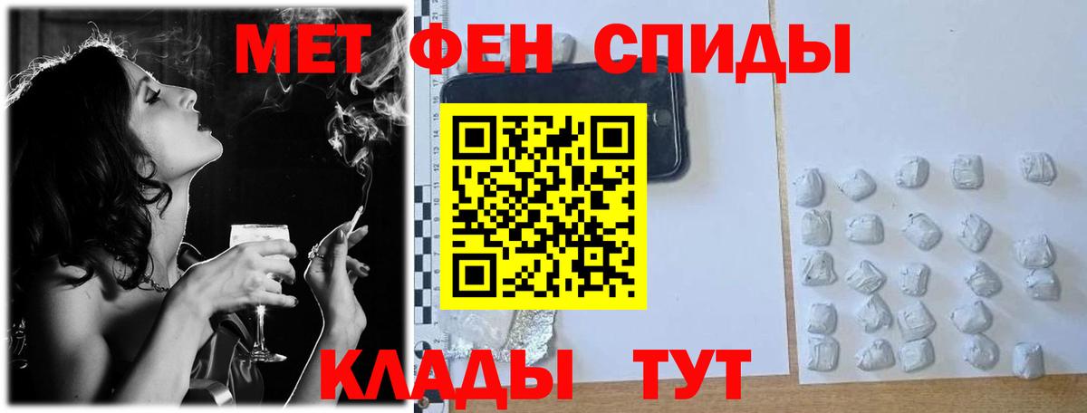 Первитин мет  Вход с VPN  Железноводск 