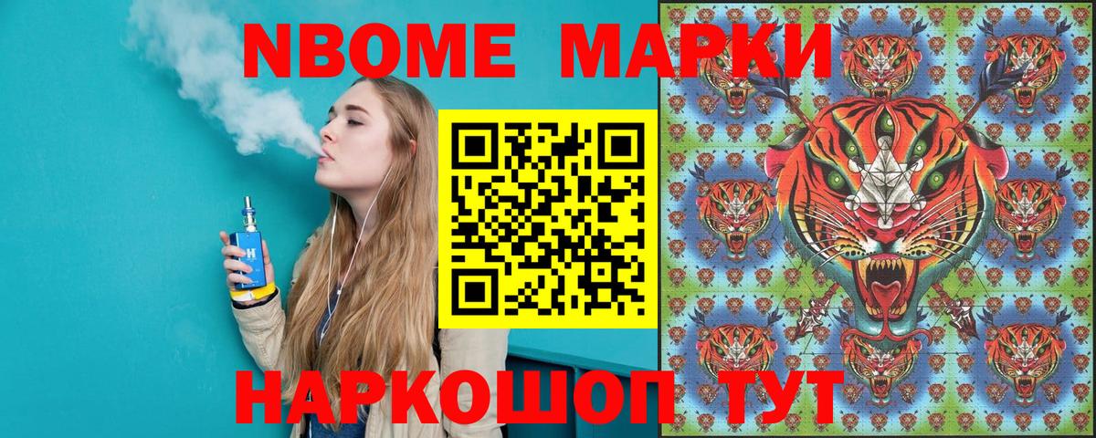Железноводск  Марки N-bome 1500мкг  Марки NBOMe  Вход с VPN 